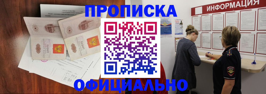найти адрес прописки в Ревде