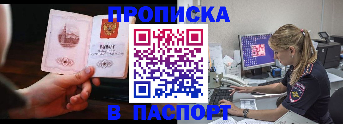 пропишу в квартире в Ревде