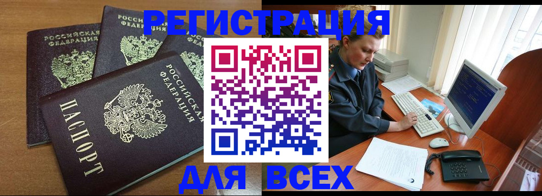 временная регистрация собственник в Ревде