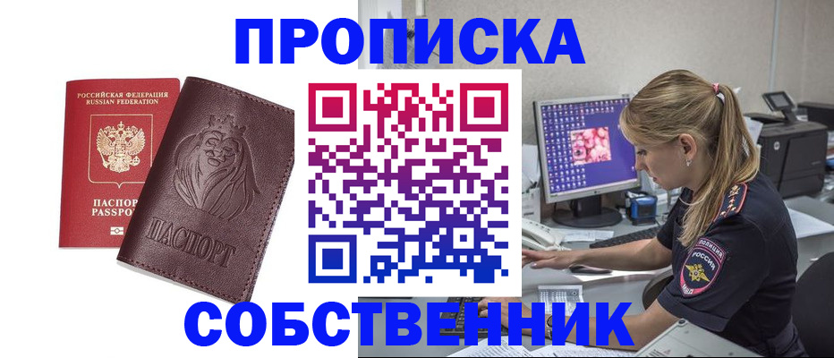 пропишу в квартире в Ревде