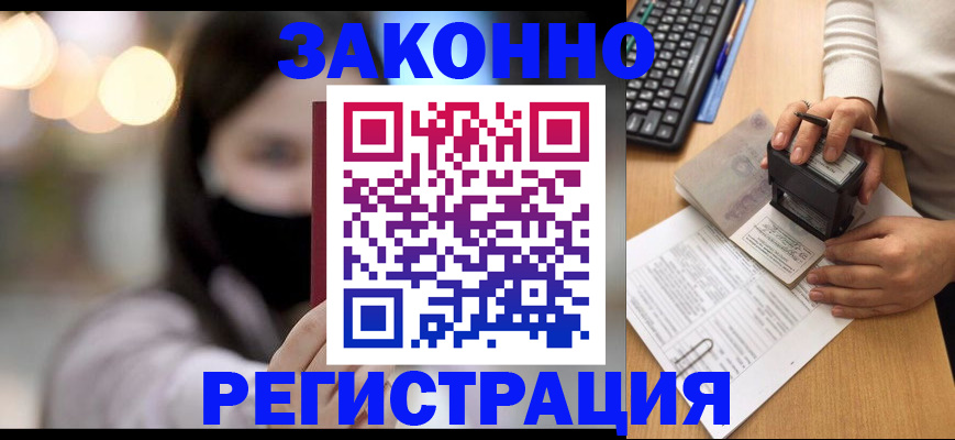 временная регистрация недорого в Ревде