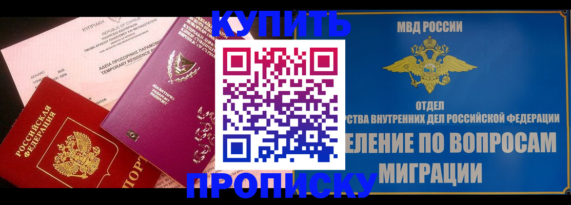 где прописаться в Ревде